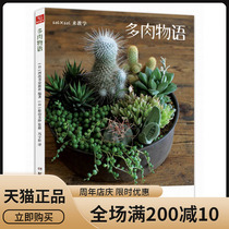 Genuine fleshy story Japanese River out of the study Xinshe Nisong Mountain beautiful yarn edited by Feng Yuxuan