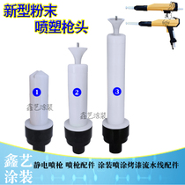Powder Spray Plastic Gun Accessories Electrode Needle Holder New Imitation Gold Horse Rough Needle Gun Head Discharge Needle Round Nozzle Conductive Needle