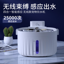 Cat water dispenser wireless induction unplugged automatic circulation pet drinking device dog drinking water supplies