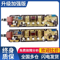 Hisense XQB75-C8308HN XQB65-H8318JN washing machine computer board board board board control one