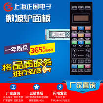 Microwave Film Panel Switch XN-419(G70F20CN3L-C2K(G4)) Brand New
