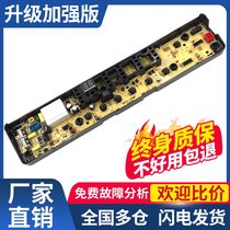 Suitable for Little Swan washing machine computer board TB70-1268S 75-1268F Q1268SR Q2288CLS