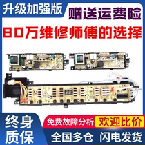  Haier washing machine computer display control motherboard XQB60-L828 LM XQS60-828F 80-S828 one
