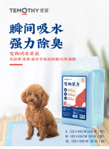 Timodog Urine Mat Pet Cat Diaper supplies Deodorant Diaper Teddy Urine not wet absorbent cushion thickened