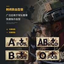 Tactical blood type chapter embroidery velcro badge Outdoor army fan backpack camouflage uniform armband epaulette personality morale chapter