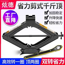 Car small hand micro horizontal car jack Car off-road vehicle suv truck Car hand rocker