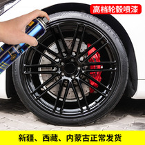 Dongfeng style Shenyi Hyun e70 can tear wheel hub color spray painting car beauty change decoration accessories