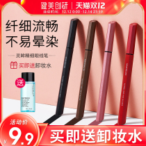 Bodybuilding Creative Color Eyeliner Pen Women Long-lasting Waterproof Non-Dyeing Very Thin Head Brown Novice Beginners