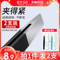 2) eyebrow clip small tweezers pull eyebrows false eyelash clip eyebrow pluck pliers mens beard artifact tool