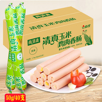 Golden Gong ham Shangqingzhai Halal corn sausage Chicken sausage 50g*40 instant noodles sausage FCL
