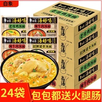 White elephant soup delicious instant noodles signature bone old hen soup noodles mixed bag instant noodles whole Box big bone noodle flagship store