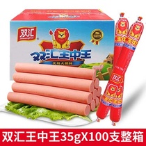  Shuanghui King Zhongwang ham 35g100 sausage formula Instant noodles Snack instant noodles sausage barbecue sausage FCL