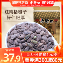 (Laojie mouth-hanging melon seeds 250gx2 bag) nuts fried snacks dried fruit specialty cream taste guargonum seed