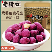 (Old Street mouth-purple potato peanut 200gx3 bag) new leisure fried snack snack specialty flavor Flower