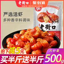 Laojie mouth spicy cold eat crayfish tail seafood cooked food to open the bag instant Net red casual snacks Snacks