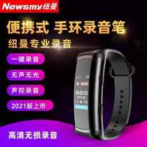 Newman W2 bracelet voice recorder small portable professional HD noise reduction large capacity students use voice to convert Chinese characters in class