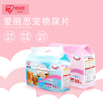 Japan IRIS Love Lithpet Pet Pee Sheet Pooch High Absorbent Urine Sheet Big Deodorant Urine Mat AS44 88