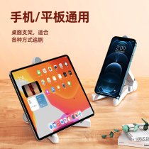 Tablet ipad bracket desktop ipadpro support pad ipad painting bracket portable display bracket mini shelf surface game bracket eat chicken special 11 games