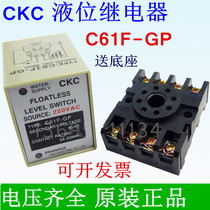  Original C61F-GP CKC Taiwan Songling liquid level relay water level controller AC AC220V