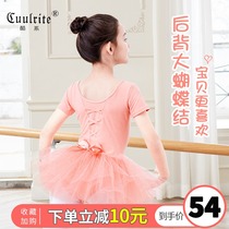 Dance suit Tutu Childrens summer and autumn long and short sleeves dance practice clothes Girls and young children Chinese dance gymnastics clothes