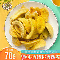 Mushroom song leisure snacks Yellow peach crispy peach dried peach fruit preserved fruit crispy childrens snacks 70g