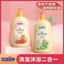 Frog Prince Baby Shampoo Shower Gel Two-in-one summer children summer shampoo children baby summer