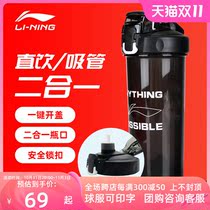 Li Ning badminton sports water bottle outdoor fitness running large capacity 650ML straw water cup ASPS003
