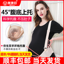 Pregnant women support abdominal belt Pregnant women special belt Breathable female third trimester prenatal waist support belt drag abdominal belt Four seasons universal