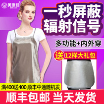 Radiation protection clothing maternity wear clothes in the belly pocket Womens belly anti-radiation pregnancy official flagship store