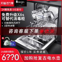 DAOGRS X6s built-in dishwasher fully automatic household 14 sets of free-standing large capacity disinfection and drying integrated