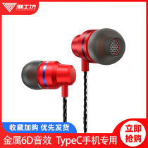Type-C headset wired for Xiaomi 8SE 6x nine Red meters mobile phone k30 note7 pro note3 6X Black Shark note3 half-in-ear m