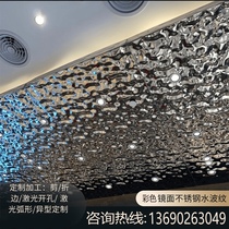 Stainless steel water corrugated board Mirror 8K Hotel KTV background wall three-dimensional metal embossed wave ceiling ceiling