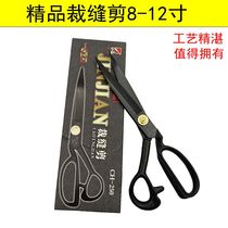 Clothing scissors tailor scissors 8 inch 9 inch 10 inch 11 inch 12 inch large scissors Black black steel cutting cloth scissors