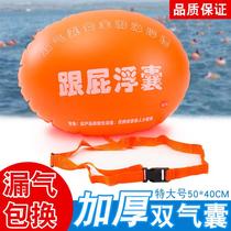 Swimming bag with fart ball Adult double airbag safety equipment Life-saving ball Childrens inflatable float swimming equipment