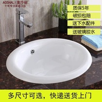 Semi-embedded Taichung basin washbasin Oval ceramic washbasin washbasin Single basin Under the table basin to change the table basin
