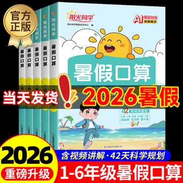 人教版五年级口算-人教版五年级口算促销价格、人教版五年级口算品牌- 淘宝
