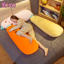 Big cute carrot to sleep with you Clip leg pillow Long pillow male and female students super soft bed cushion removable and washable