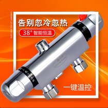 Thermostatic valve open solar shower thermostatic mixing valve hot and cold water faucet household water heater temperature control mixing valve