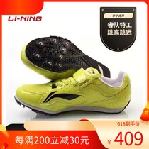 Li Ning Professional Provincial Team Sponsored Fluorescent Green Triple Jump Pole Jump Long Track and Field Shoes Tiger Sailing Shoes
