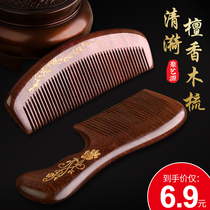 Natural sandalwood sandalwood comb peach wood comb electrostatic hair loss prevention home men and women comb hair hair Special Purpose