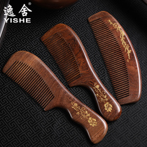  Natural sandalwood sandalwood wood comb Peach wood household net red massage hair loss men and women long hair special anti -