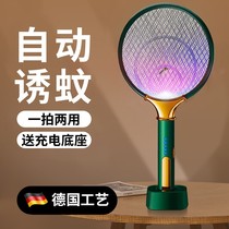 German electric mosquito swatter rechargeable household super lithium battery mosquito repellent lamp two-in-one powerful mosquito repellent fly artifact