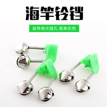 Mikano fishing bell plastic clip double bell iron clip double bell sea rod rock rod alarm sea fishing fishing supplies
