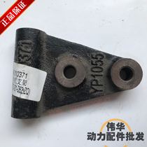 Cloud 4102 generator bracket HA010371 generator fixed bracket