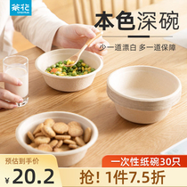 Camellia disposable bowl paper bowl lunch box home round thickened sauce box soup bowl biodegradable packing box tableware