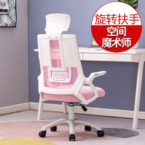 Computer chair home conference office chair lifting swivel chair staff learning mesh seat ergonomic backrest chair