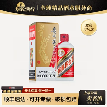 200ml茅台酒-200ml茅台酒促销价格、200ml茅台酒品牌- 淘宝