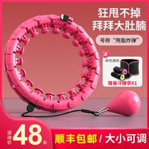 Song Yi same hula hoop abdomen aggravate fitness special female weight loss artifact thin fat waist will not fall hula hoop