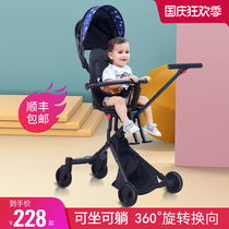 Sharp flash baby artifact can sit can lie down baby two-way stroller light folding trolley high landscape walking baby artifact