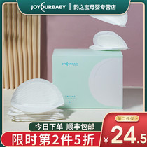 Jiayunbao anti-overflow milk pad Disposable pad Ultra-thin lactation overflow milk pad Anti-overflow pad Anti-overflow milk paste Anti-leakage paste milk